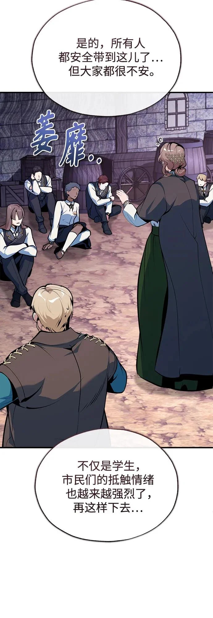 [第151话] 坠落 第13页