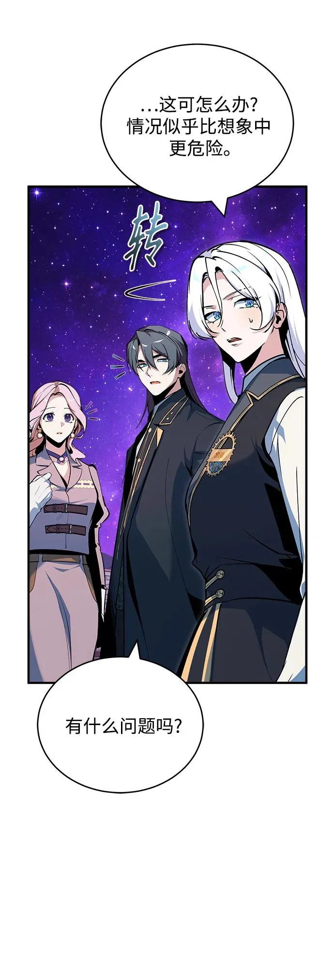 [第151话] 坠落 第15页