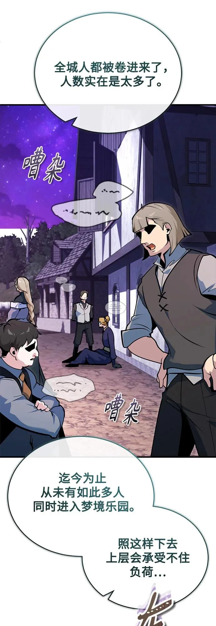 [第151话] 坠落 第16页