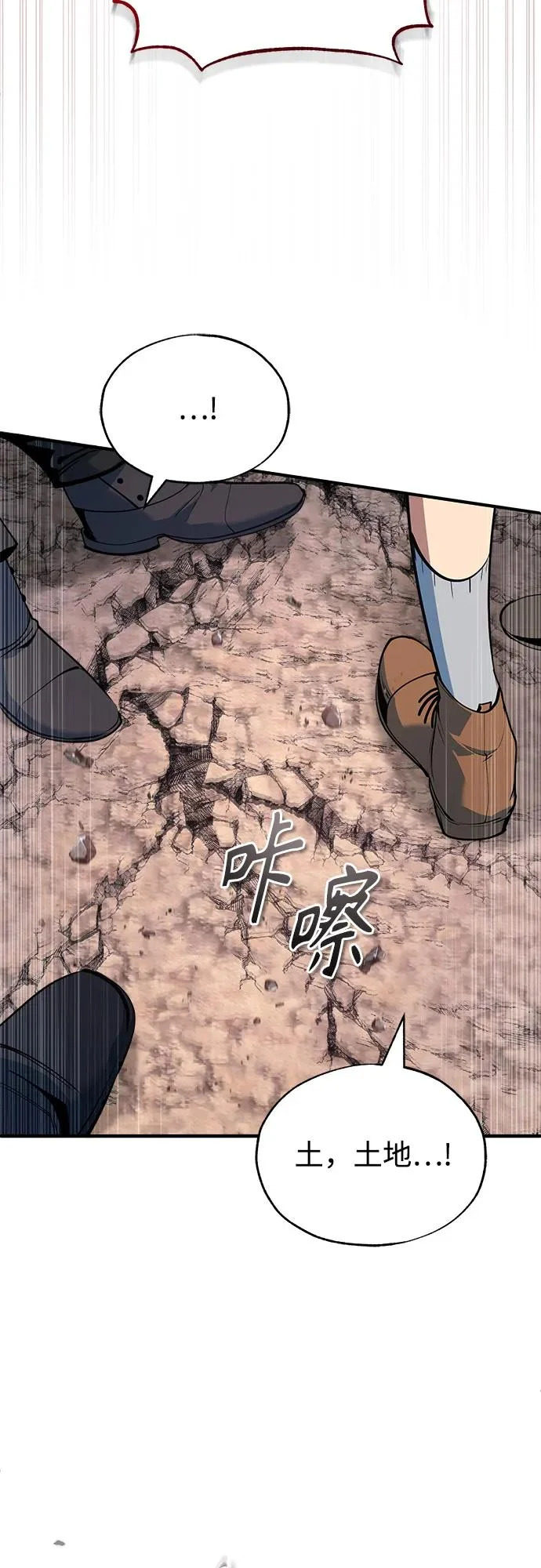 [第151话] 坠落 第19页