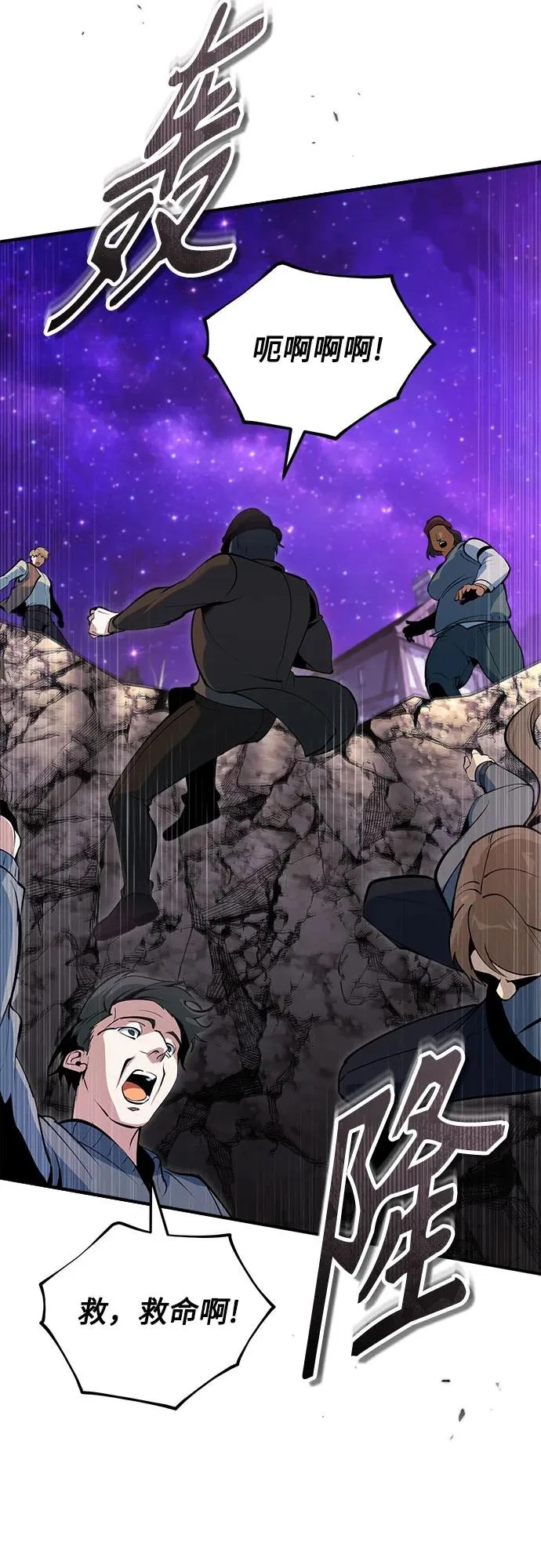 [第151话] 坠落 第20页