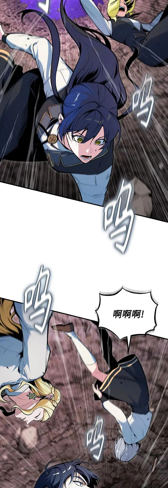 [第151话] 坠落 第23页
