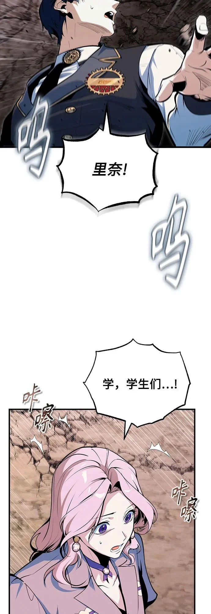 [第151话] 坠落 第24页