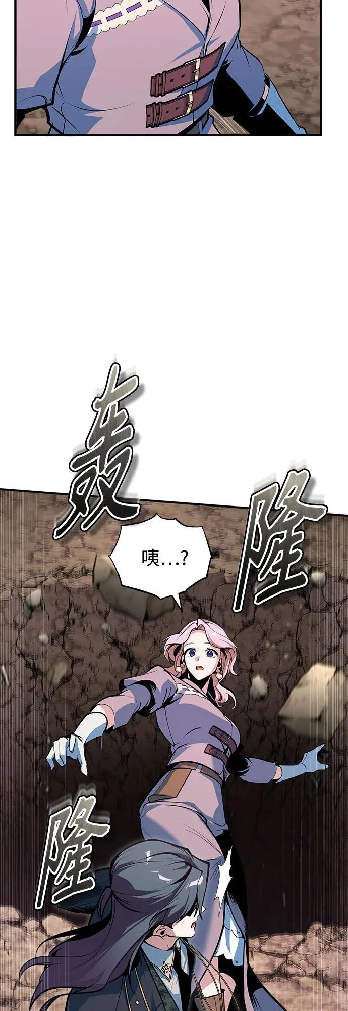 [第151话] 坠落 第25页