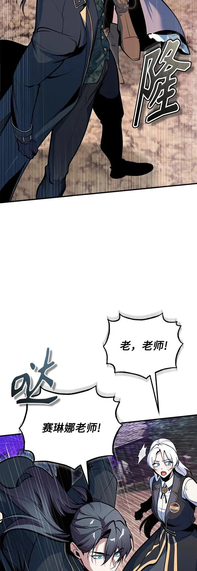 [第151话] 坠落 第26页