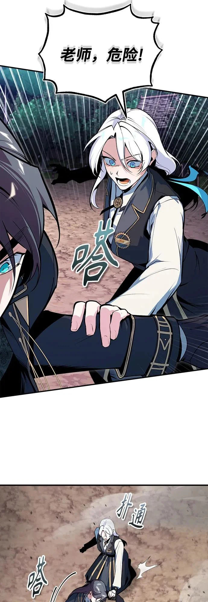 [第151话] 坠落 第30页