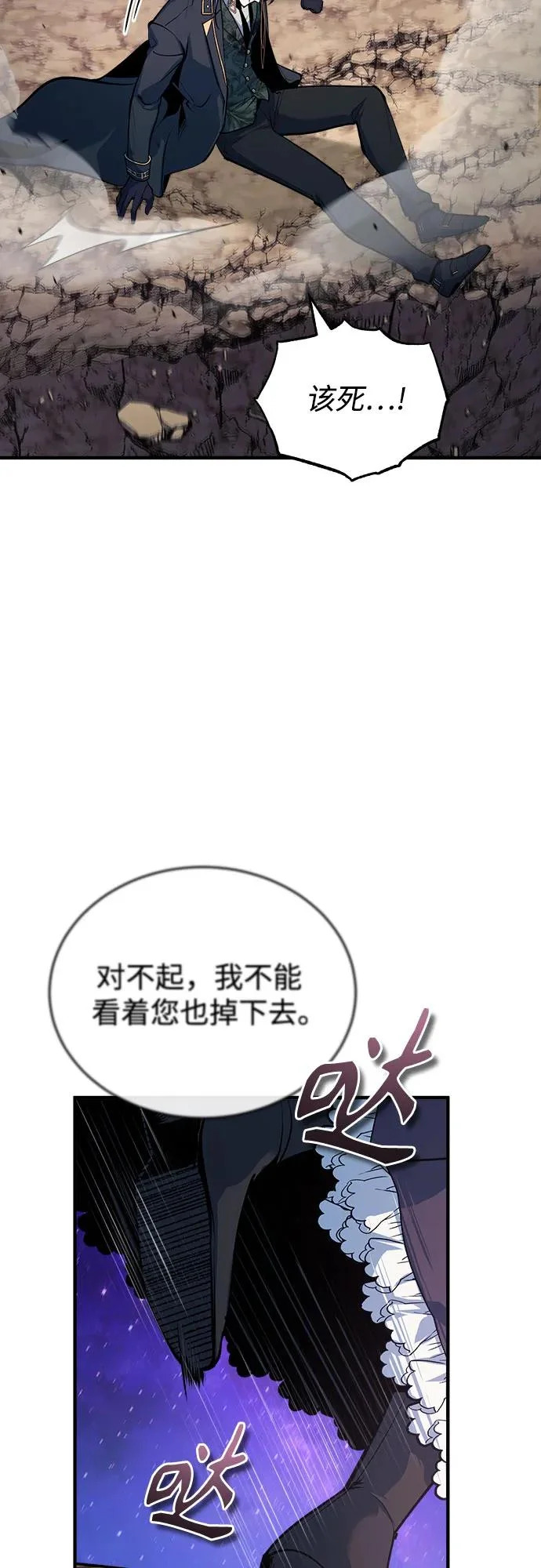 [第151话] 坠落 第31页