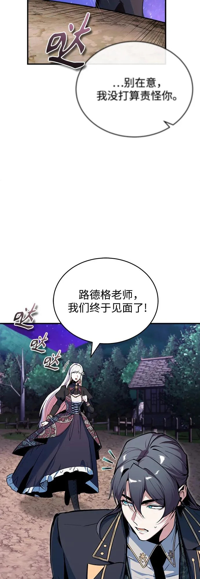[第151话] 坠落 第32页
