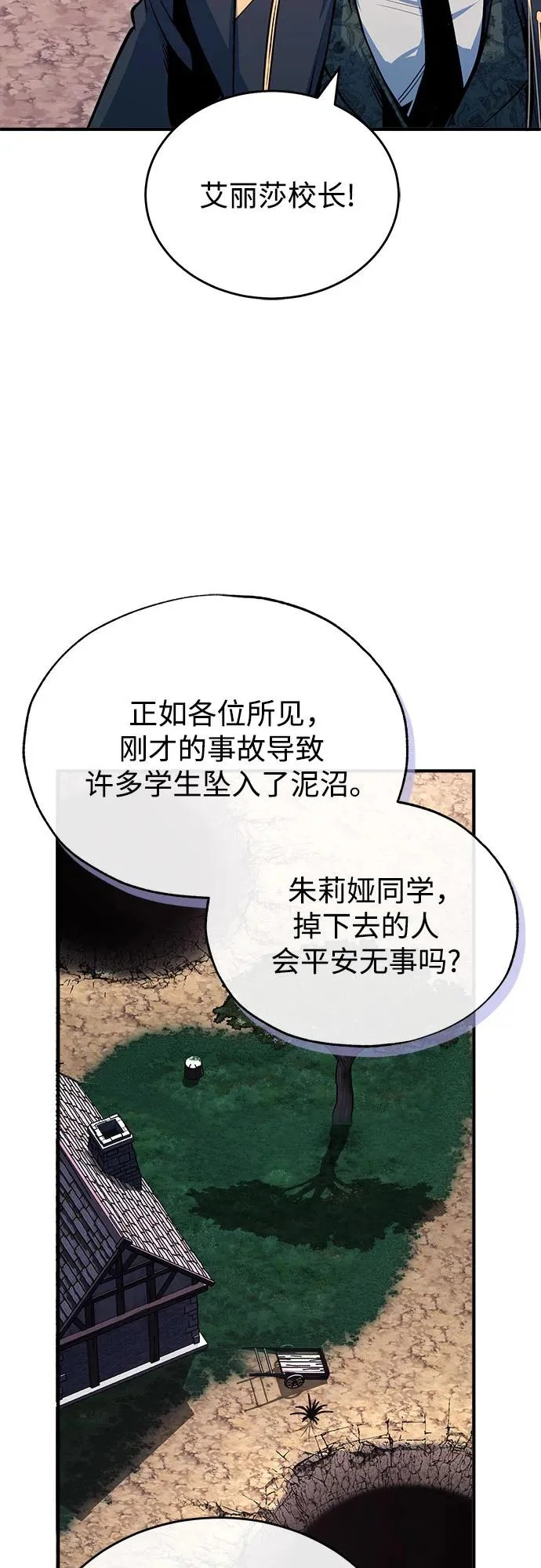 [第151话] 坠落 第33页