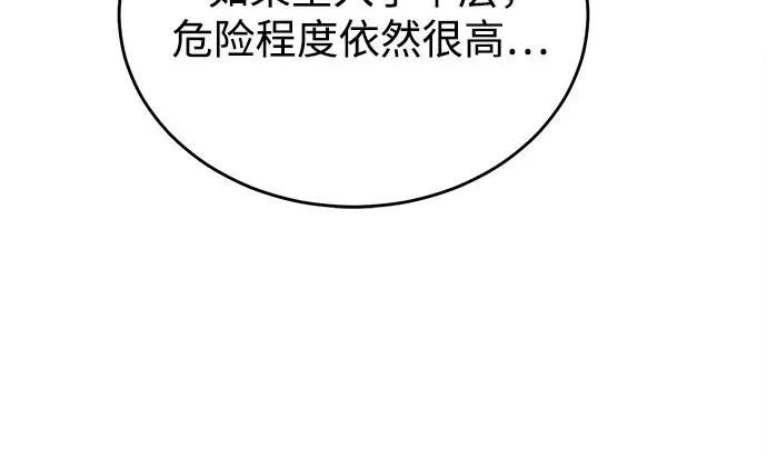 [第151话] 坠落 第35页