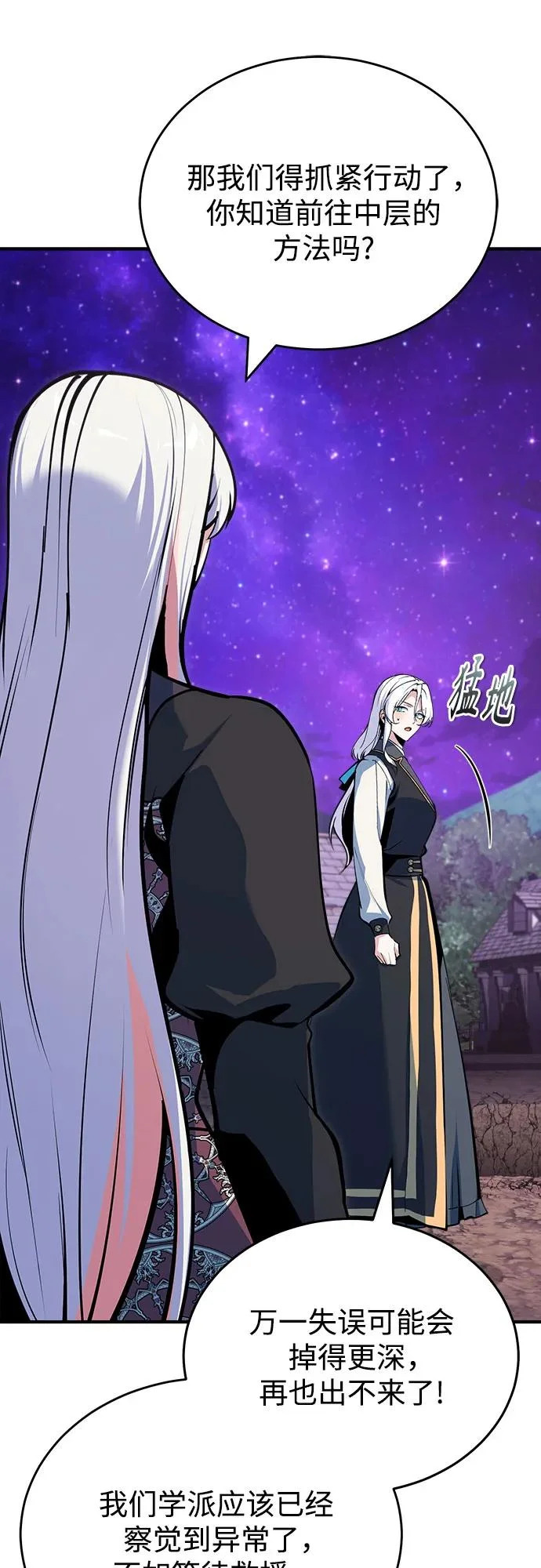 [第151话] 坠落 第36页