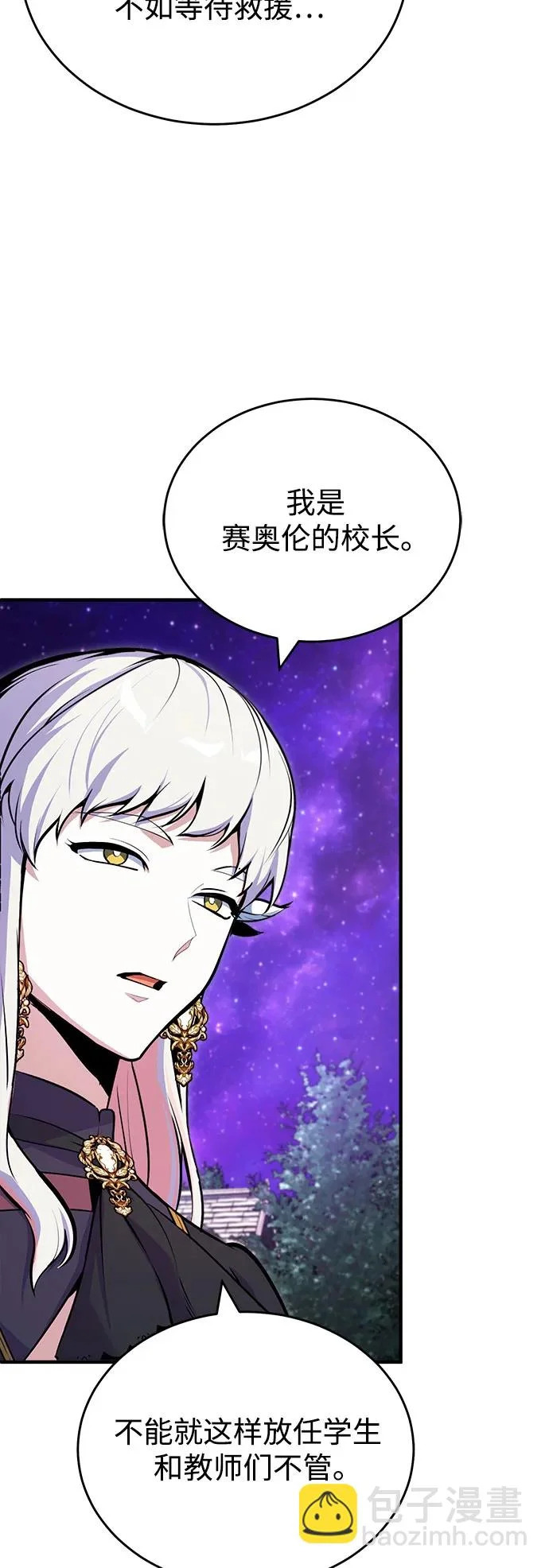 [第151话] 坠落 第37页
