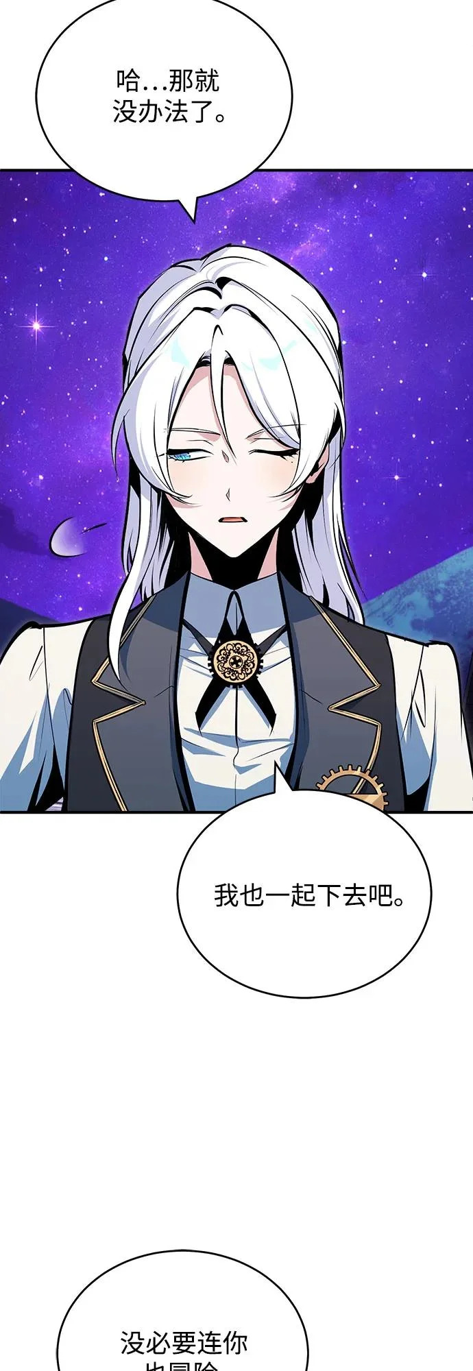 [第151话] 坠落 第39页