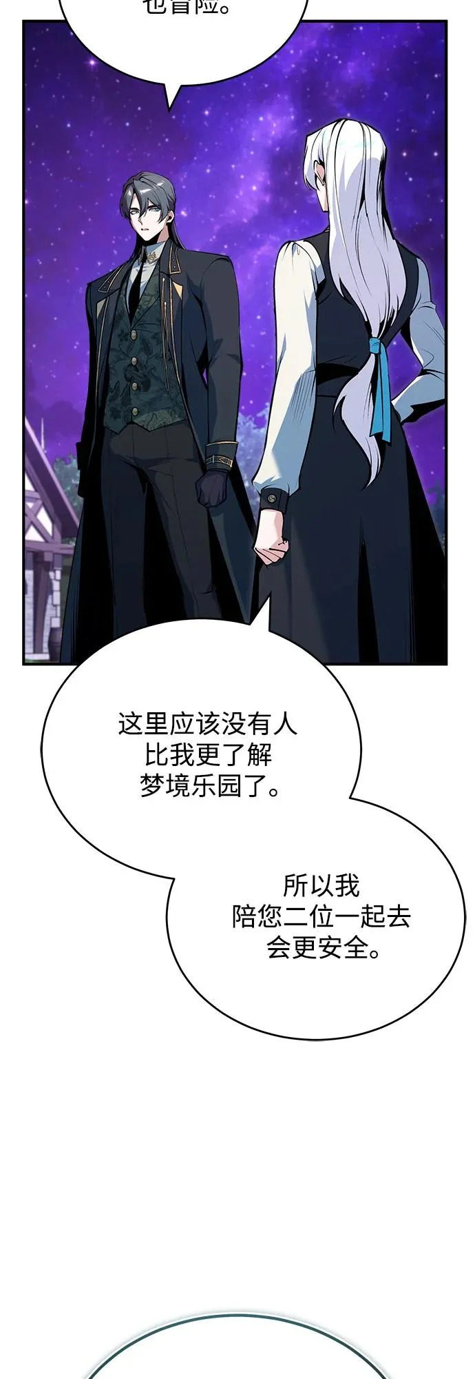 [第151话] 坠落 第40页