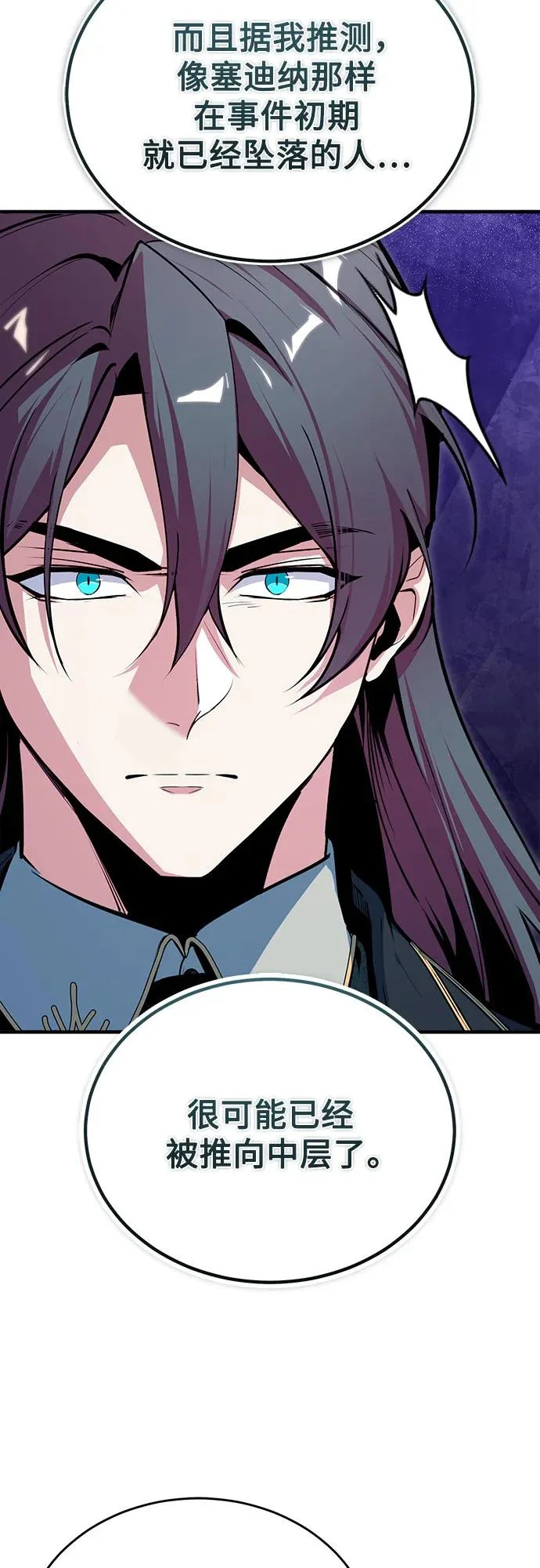 [第151话] 坠落 第41页