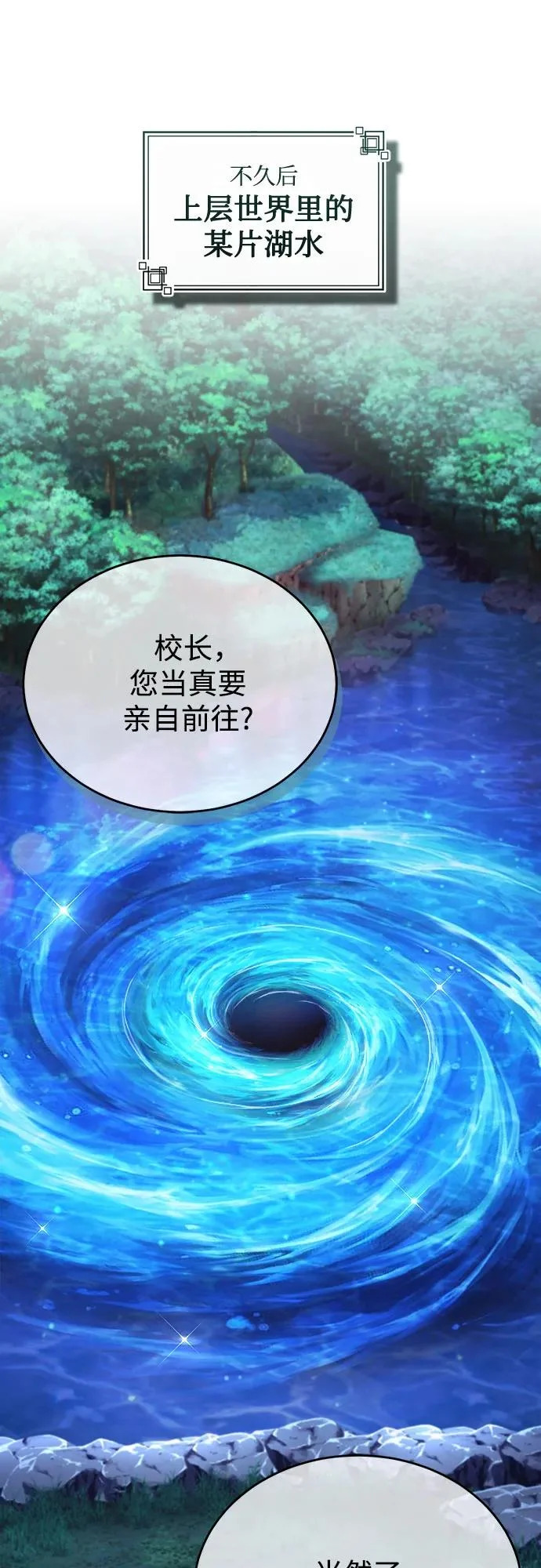 [第151话] 坠落 第45页