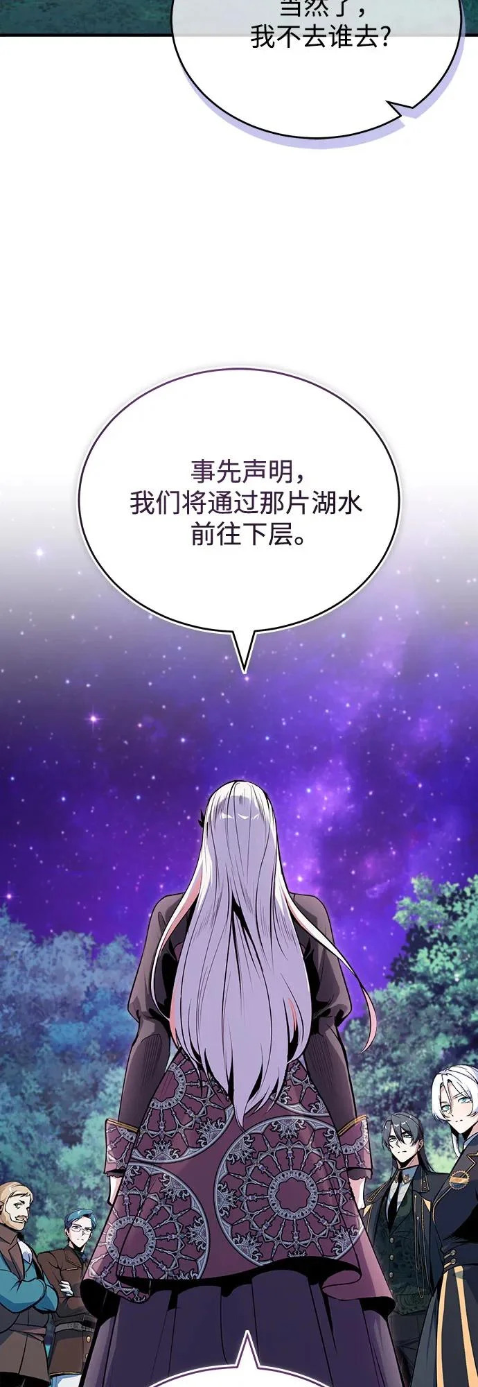 [第151话] 坠落 第46页
