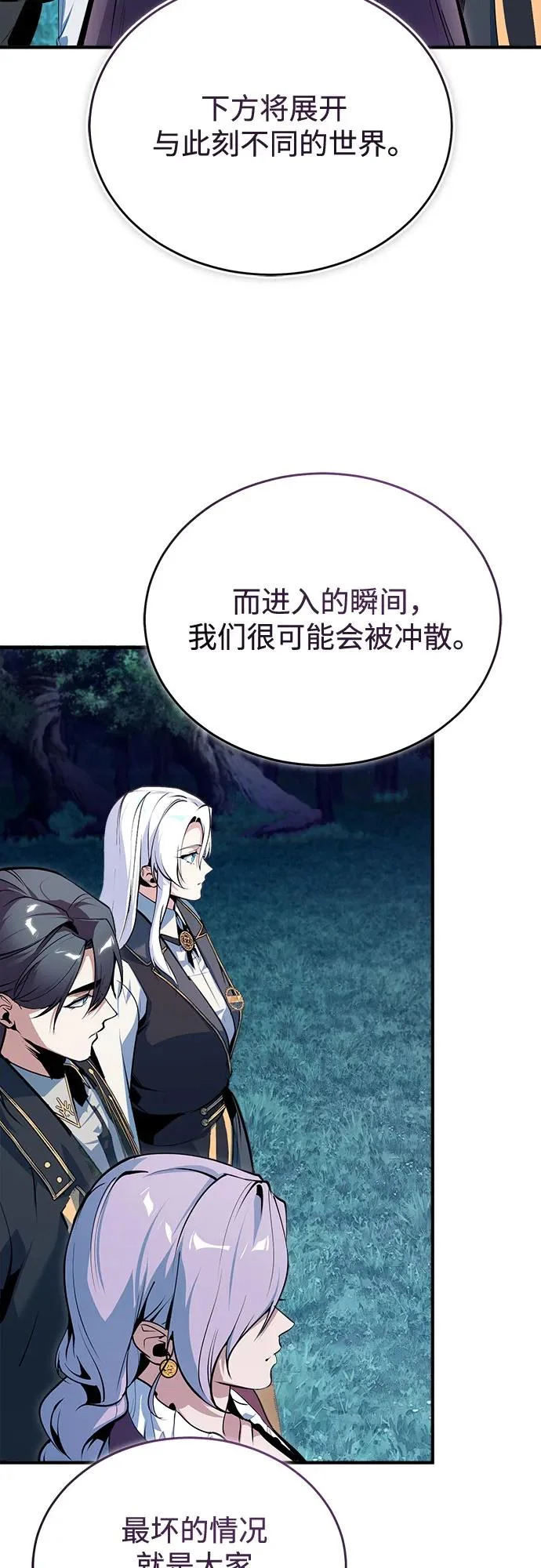 [第151话] 坠落 第47页