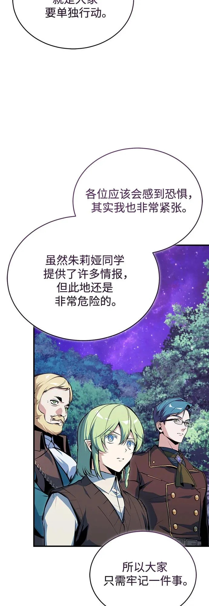 [第151话] 坠落 第48页