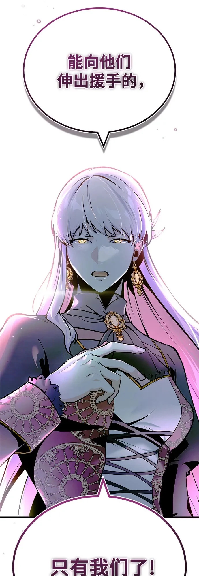 [第151话] 坠落 第50页