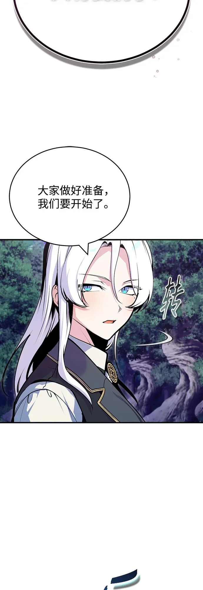[第151话] 坠落 第51页