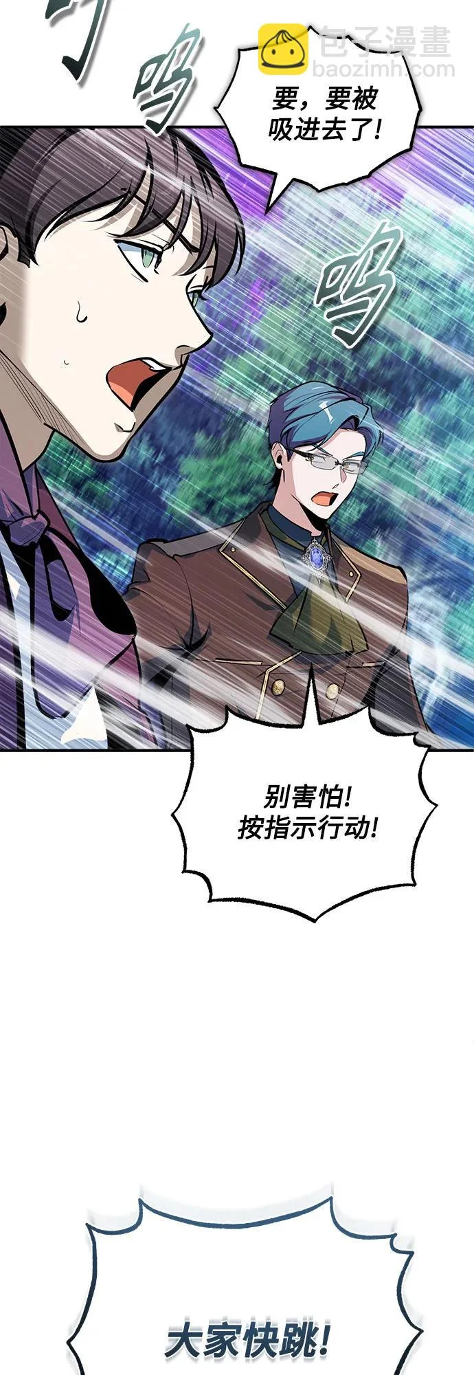 [第151话] 坠落 第53页