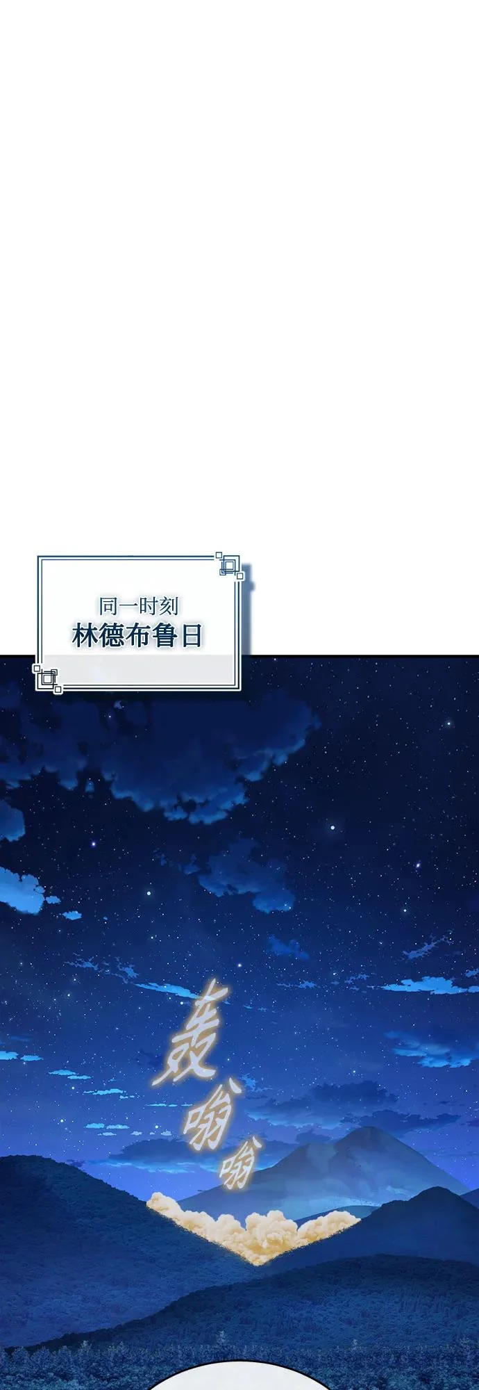 [第151话] 坠落 第57页