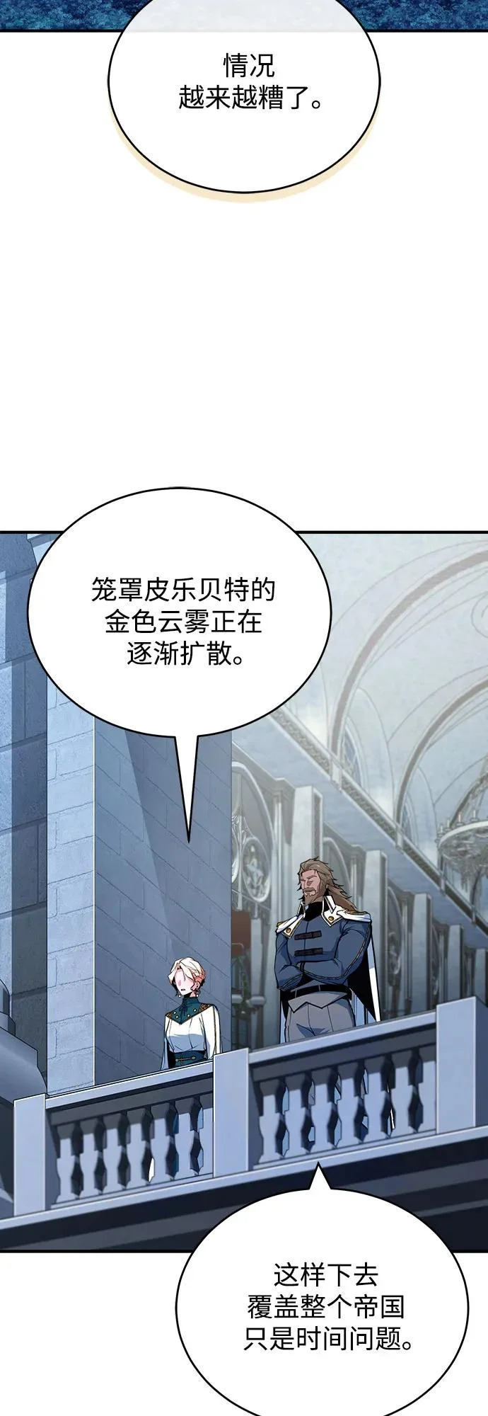 [第151话] 坠落 第58页