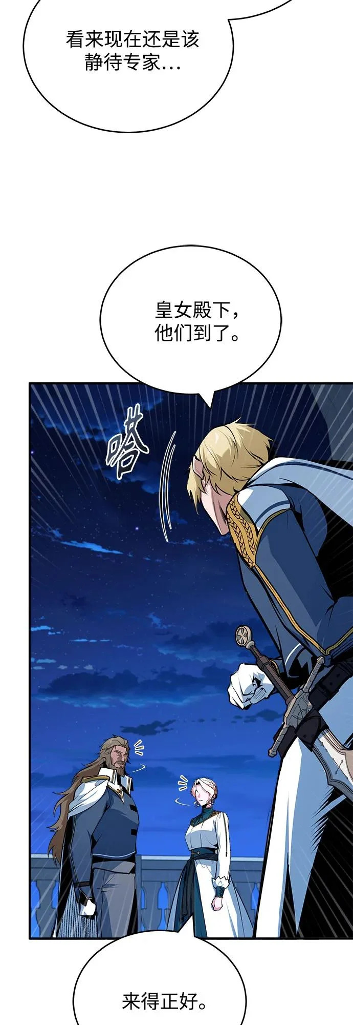 [第151话] 坠落 第60页