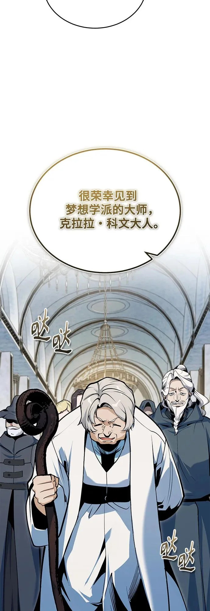 [第151话] 坠落 第61页