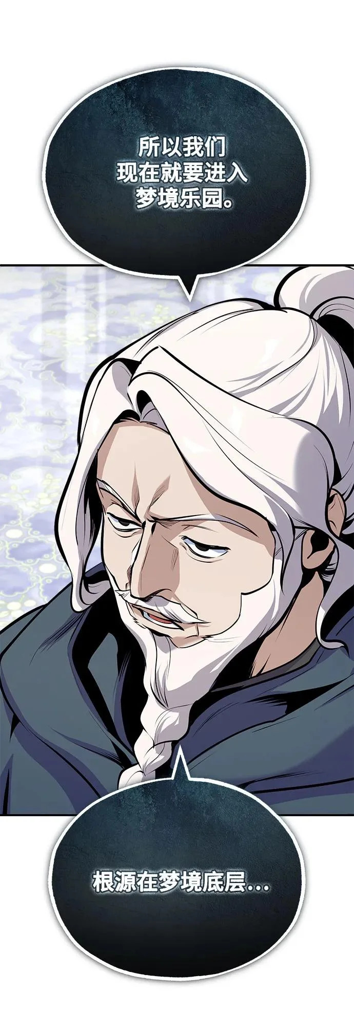[第151话] 坠落 第64页