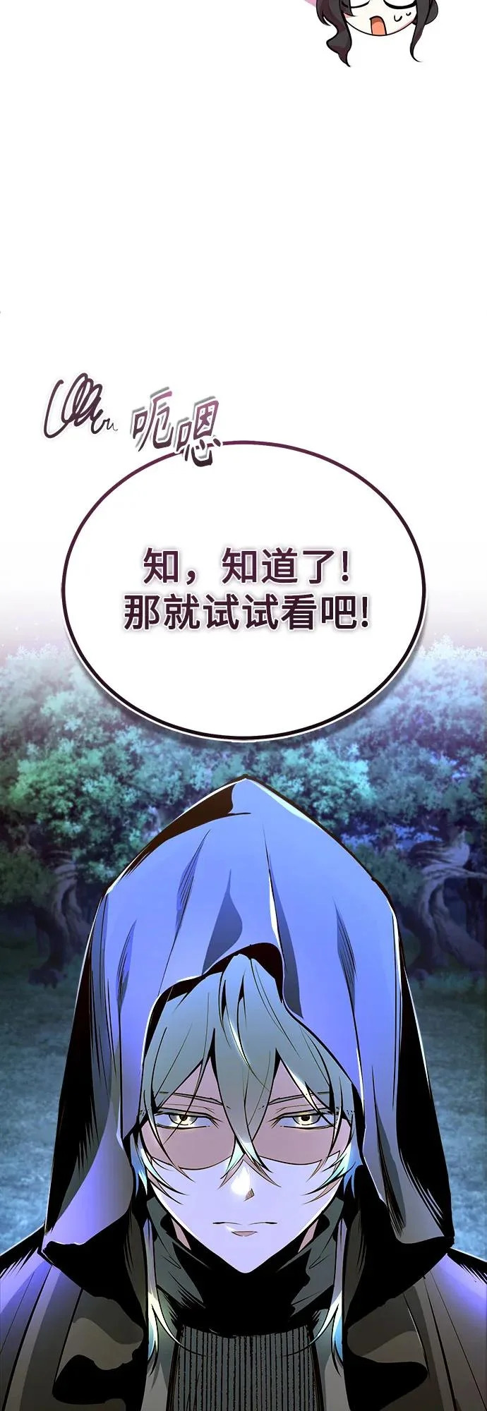 [第151话] 坠落 第81页