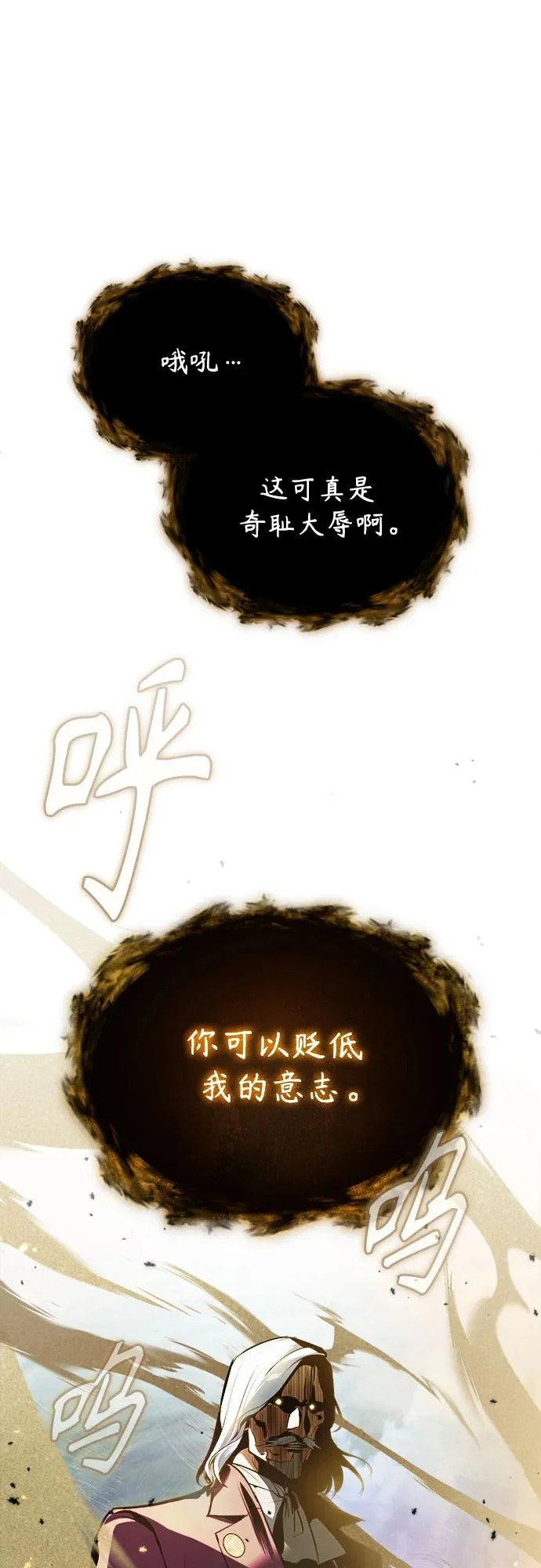 [第153话] 宣战 第60页