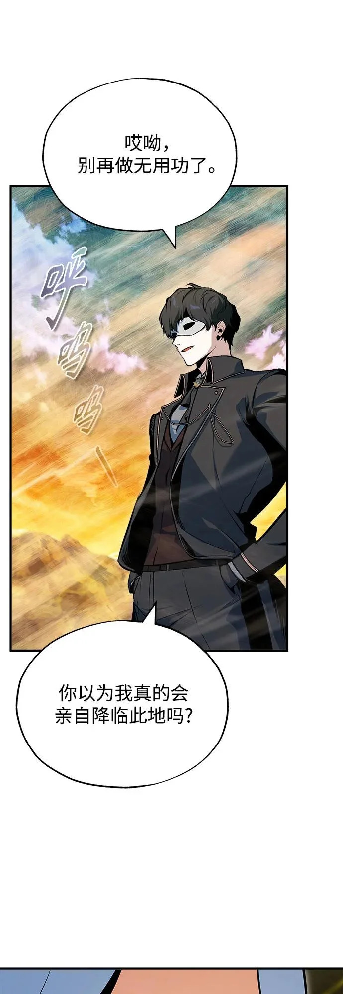 [第153话] 宣战 第62页