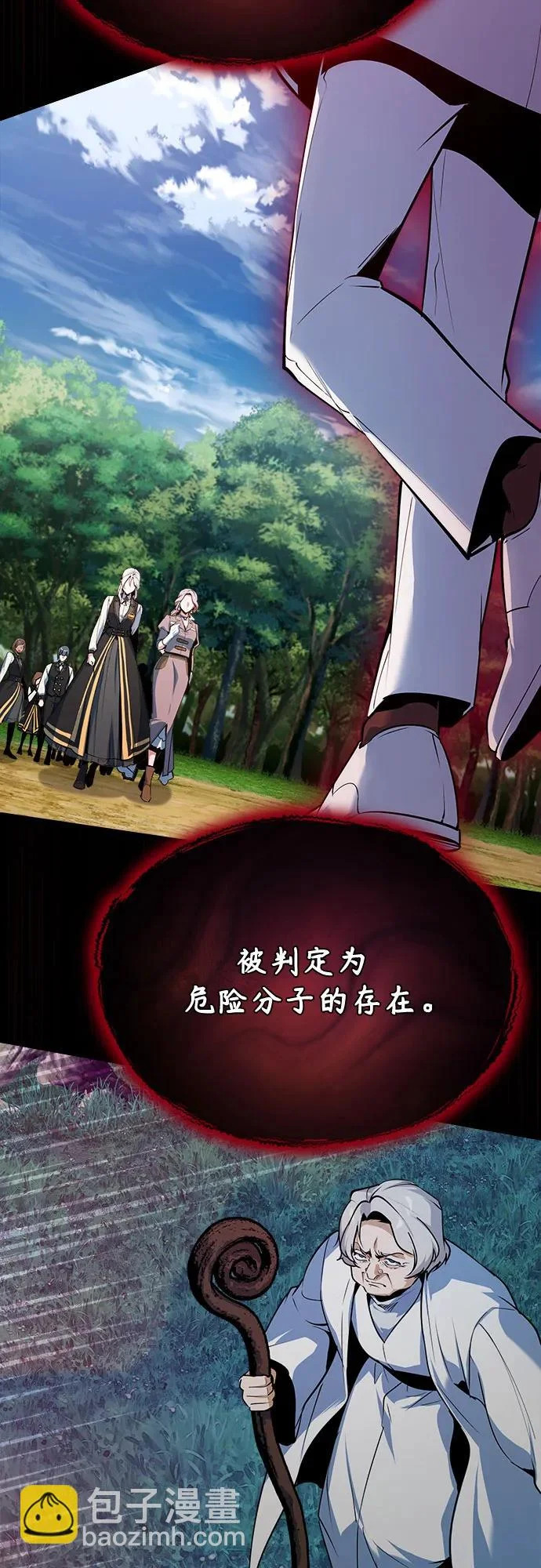 [第154话] 五名眷属 第71页