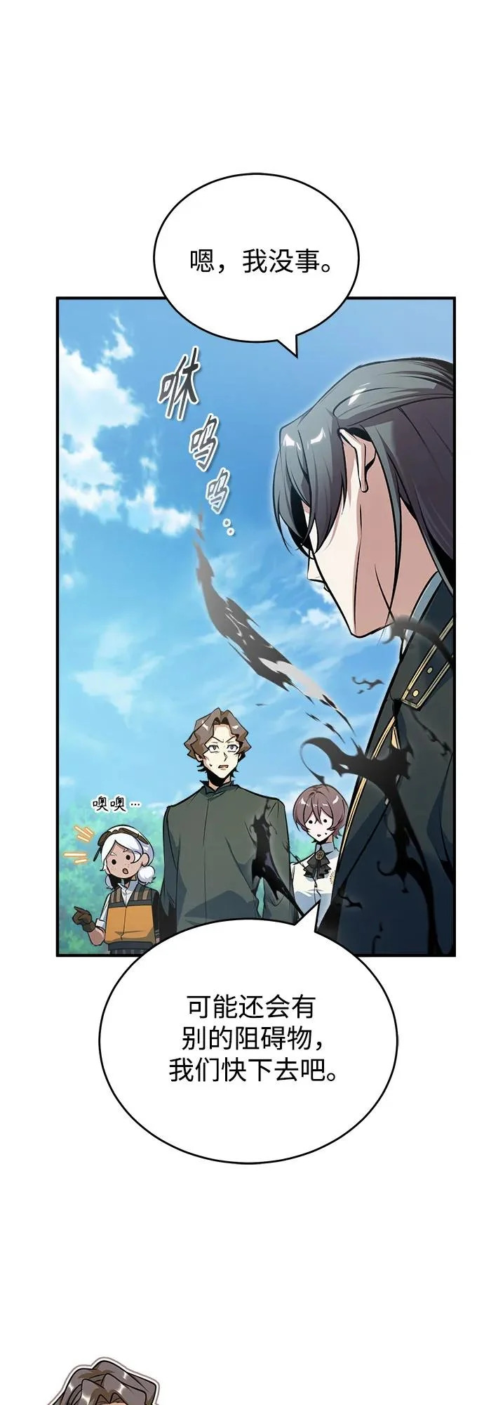 [第156话] 击破 第3页