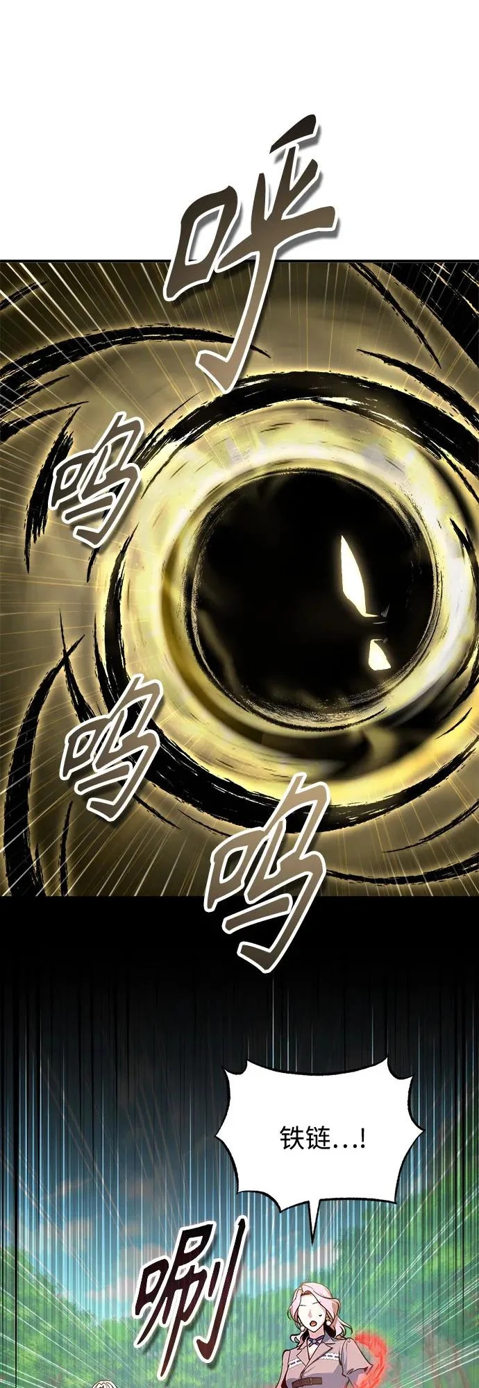 [第156话] 击破 第42页