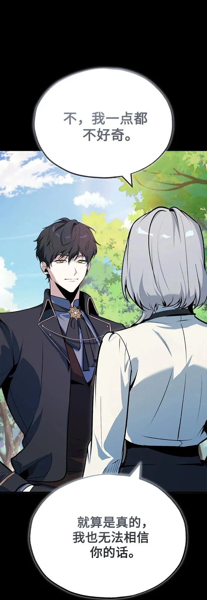 [第157话] 瑞普·范·温克尔 第61页