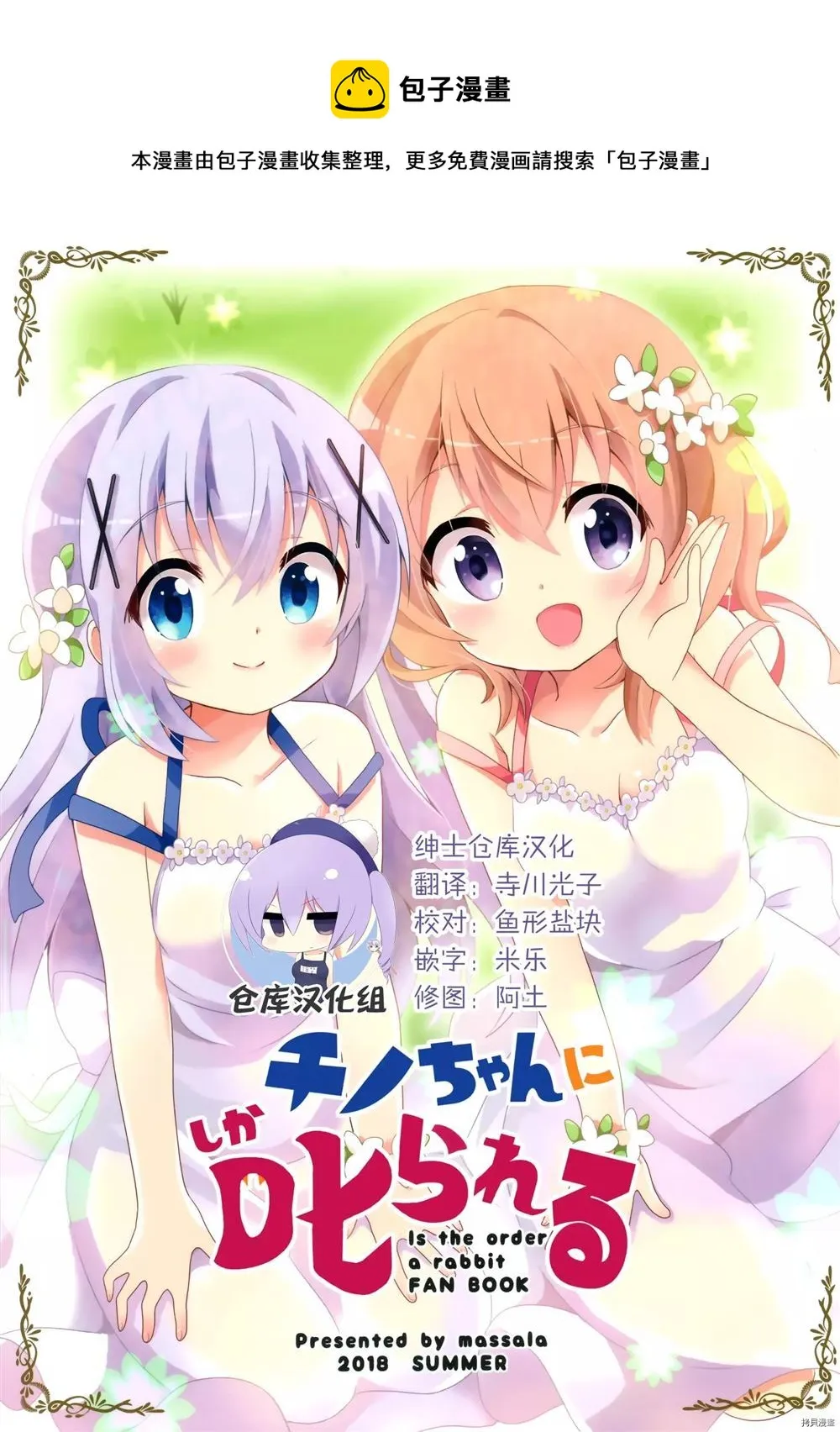 第1话 第1页