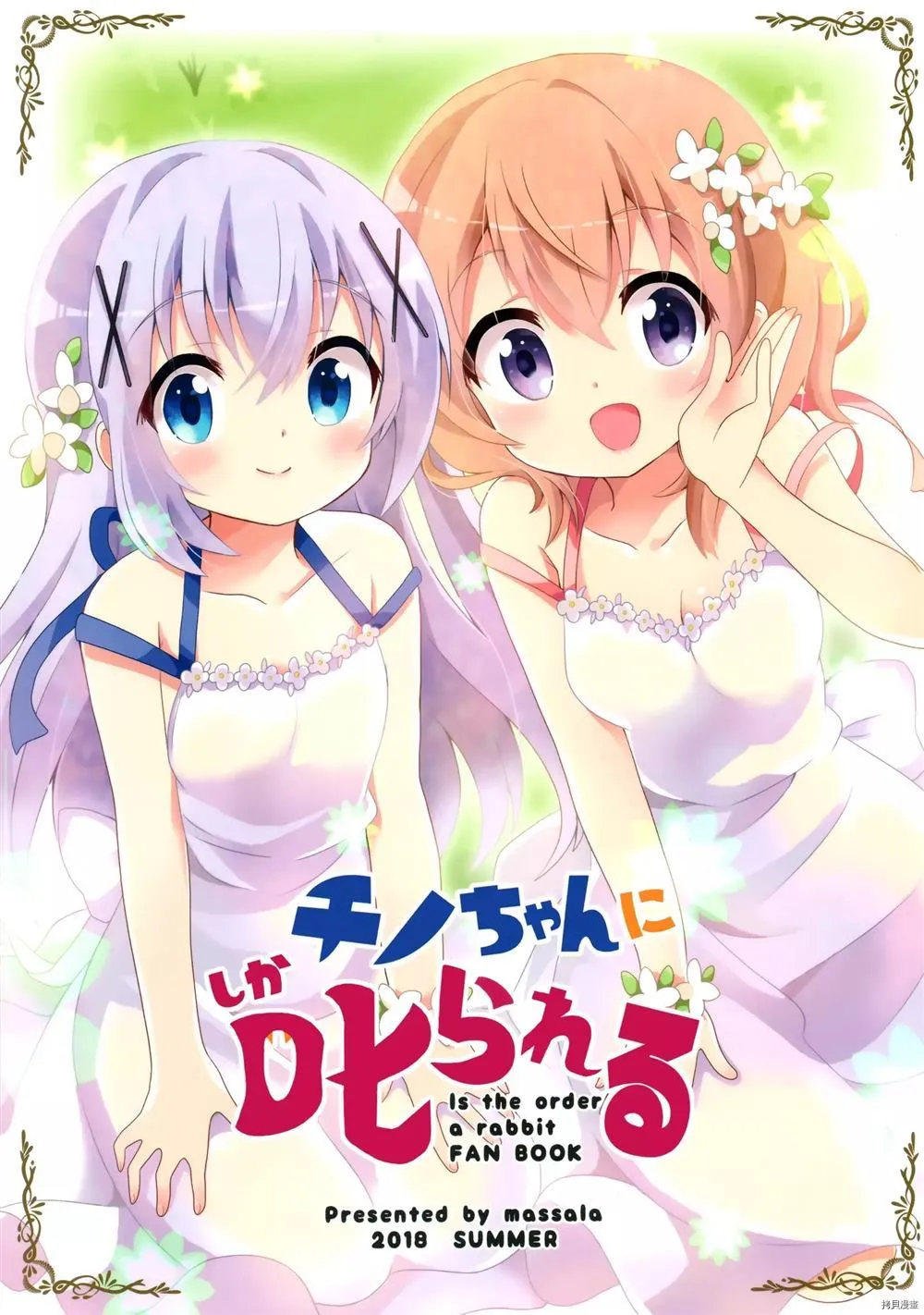 第1话 第2页