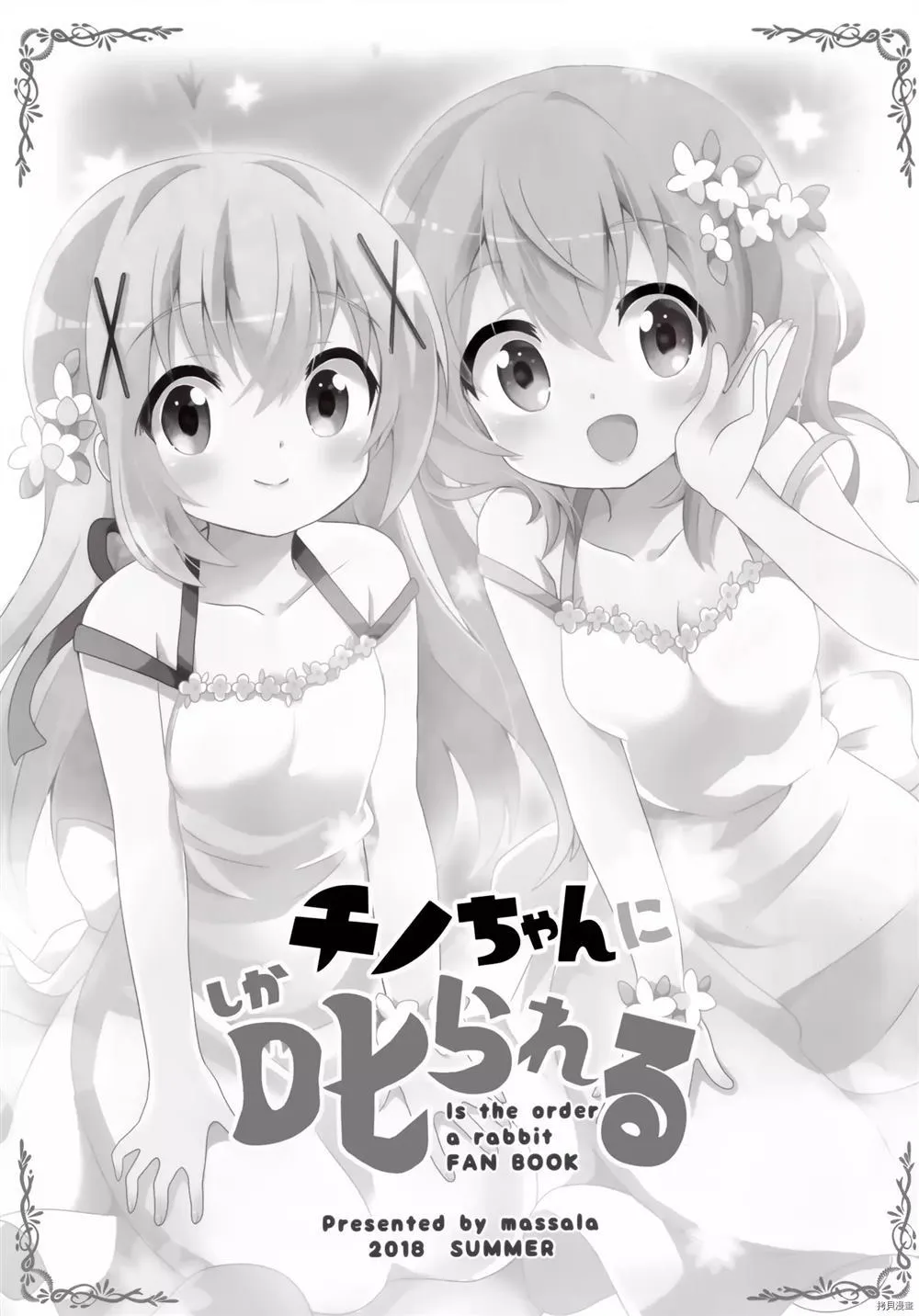 第1话 第3页