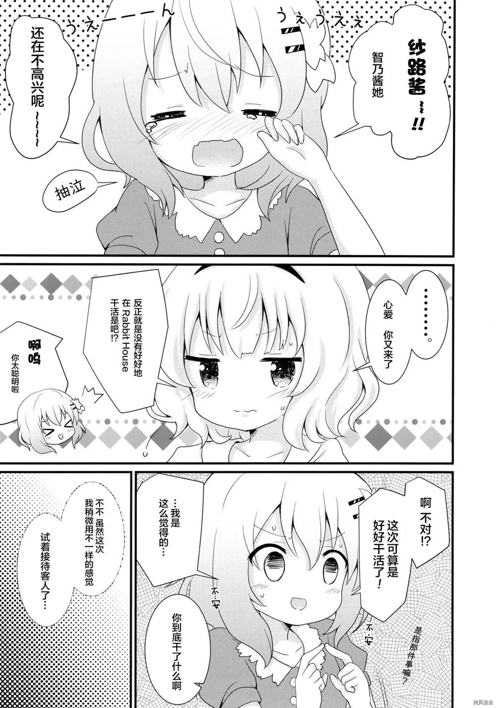 第1话 第5页
