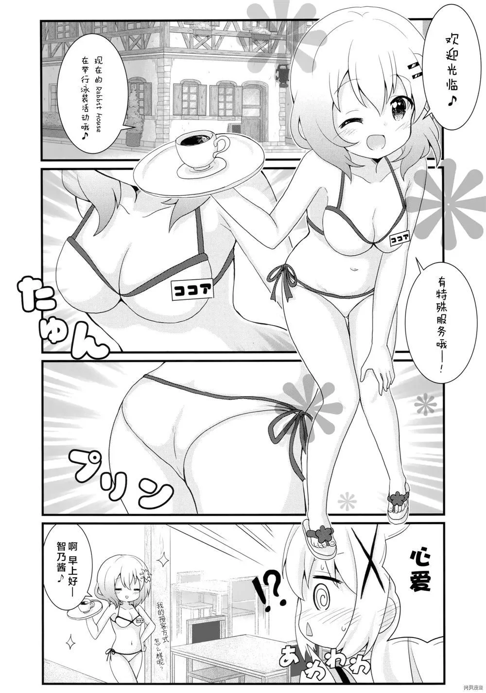 第1话 第8页