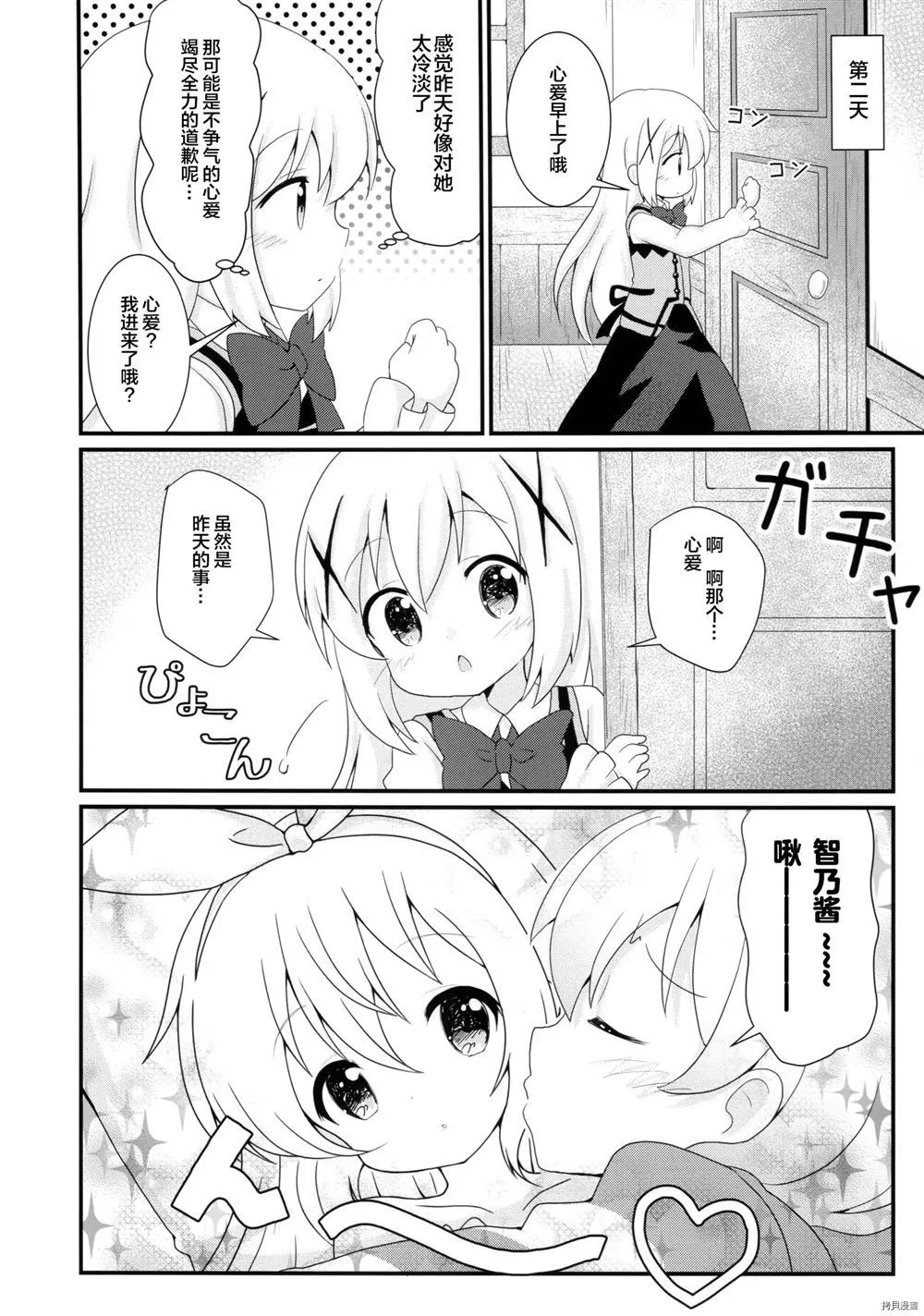第1话 第14页