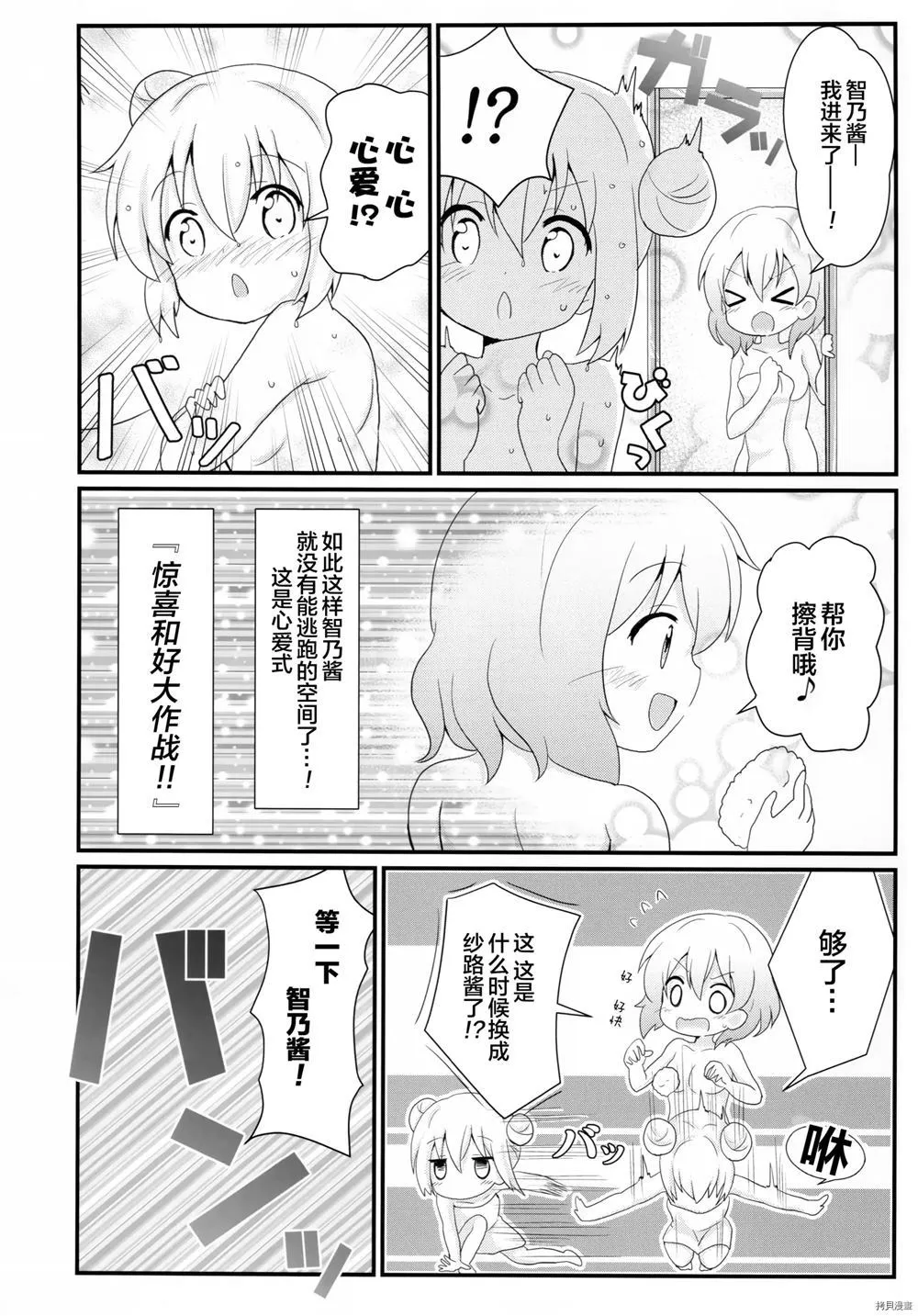 第1话 第18页