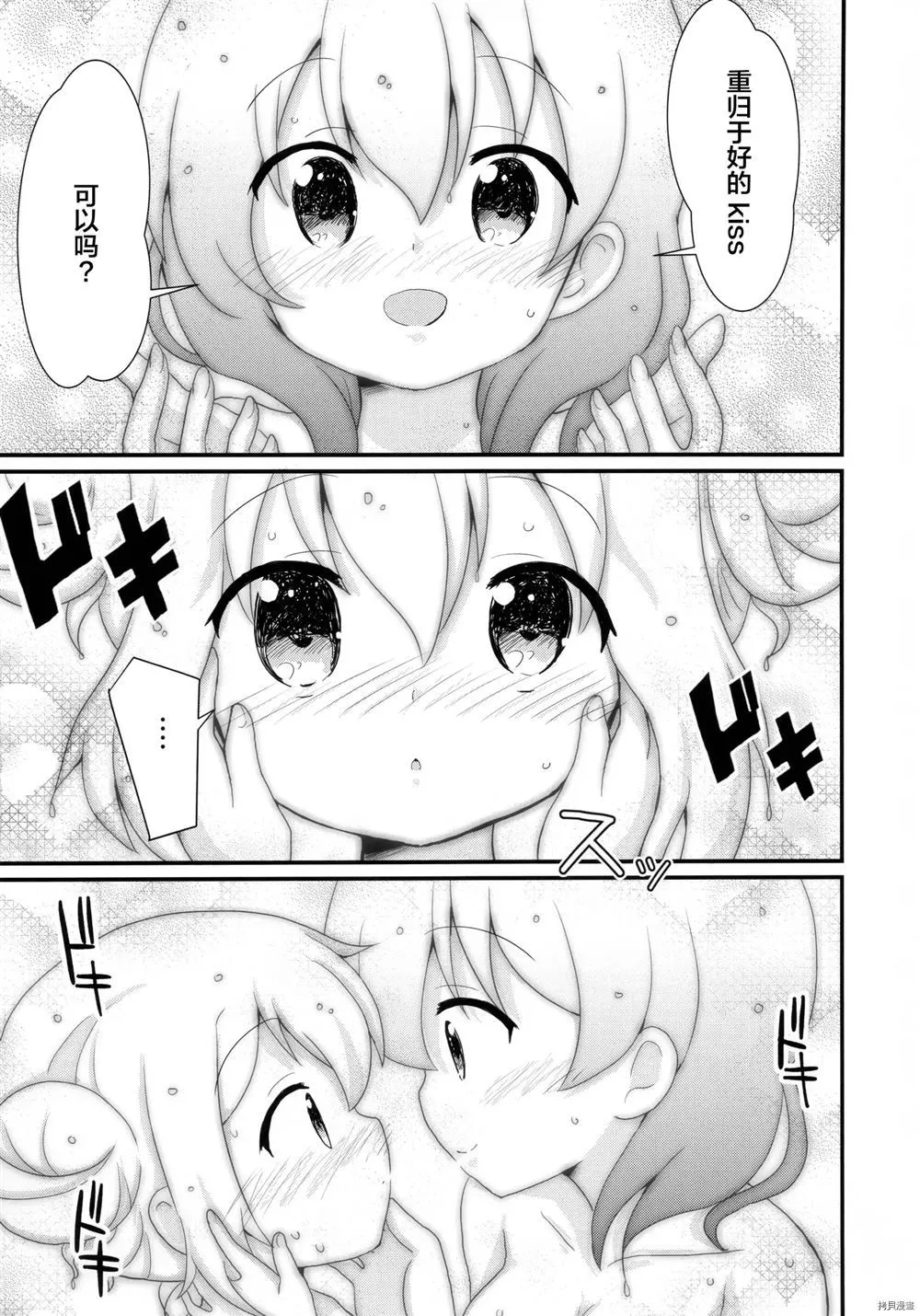 第1话 第21页