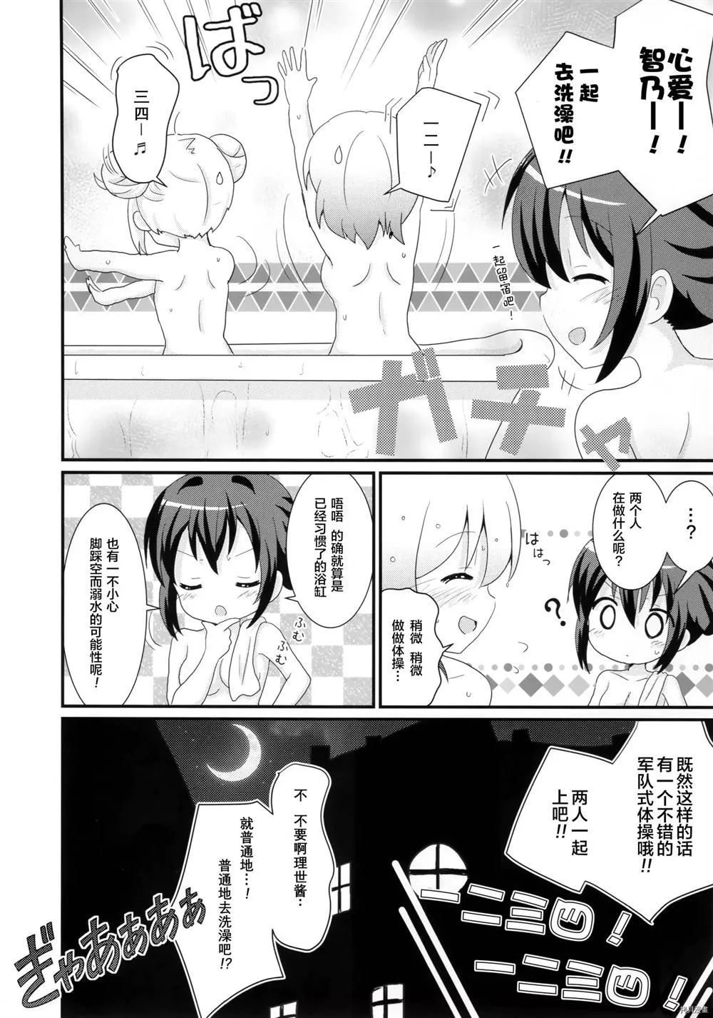 第1话 第22页
