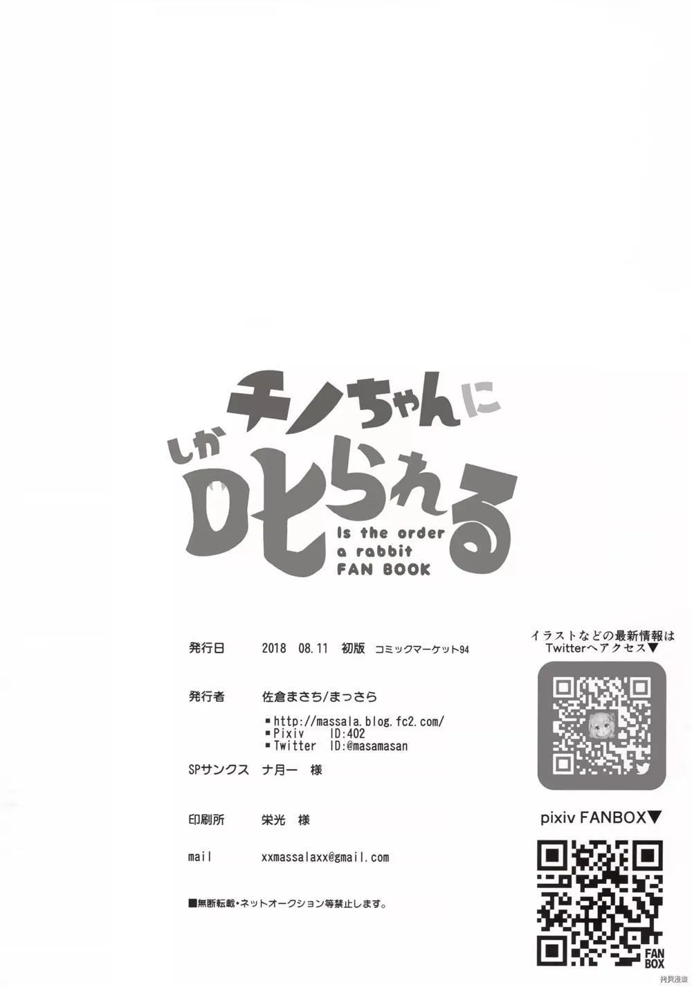 第1话 第24页