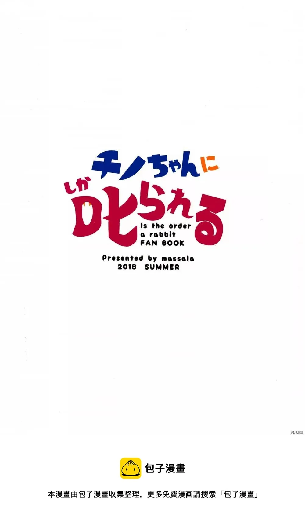 第1话 第25页