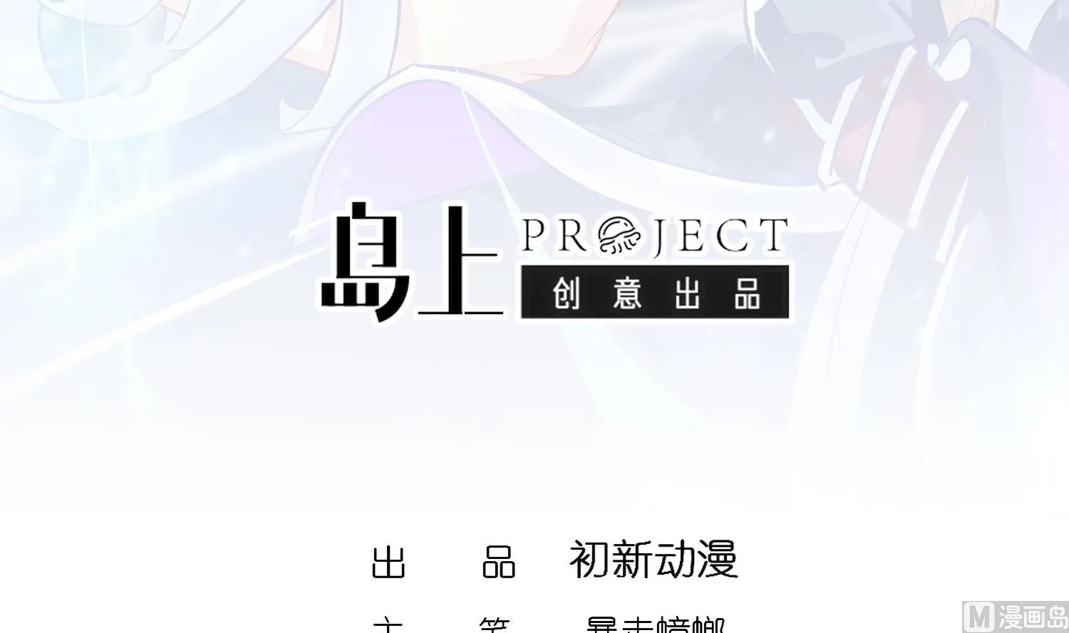 第122话 新征程 第3页